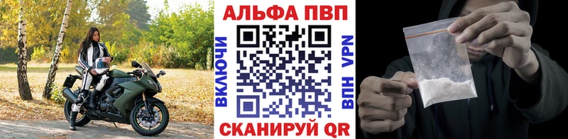 закладки  Жиздра  Alpha-PVP Crystall 