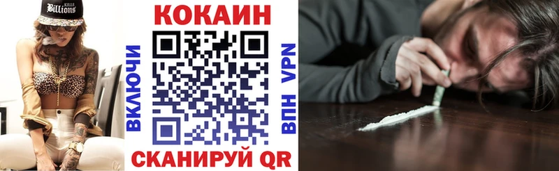 shop официальный сайт  Жиздра  Cocaine Колумбийский 