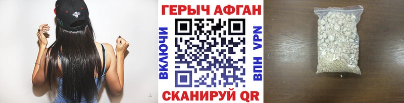 ГЕРОИН герыч  что такое наркотик  Жиздра 